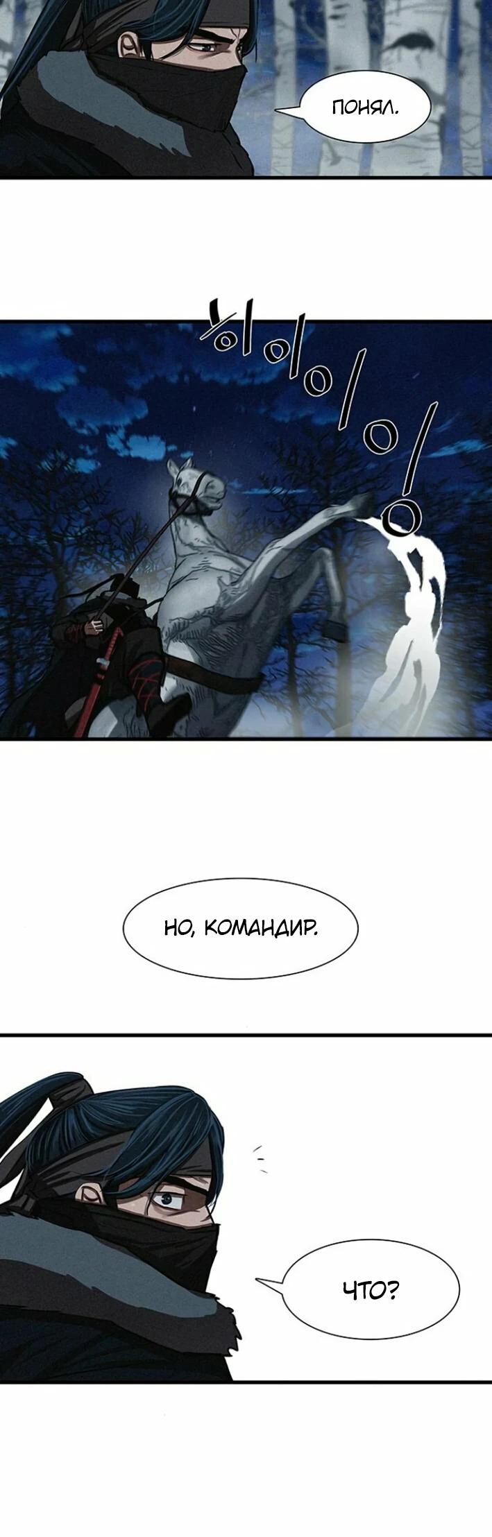 Манга Защитник (Манхва) - Глава 235 Страница 5