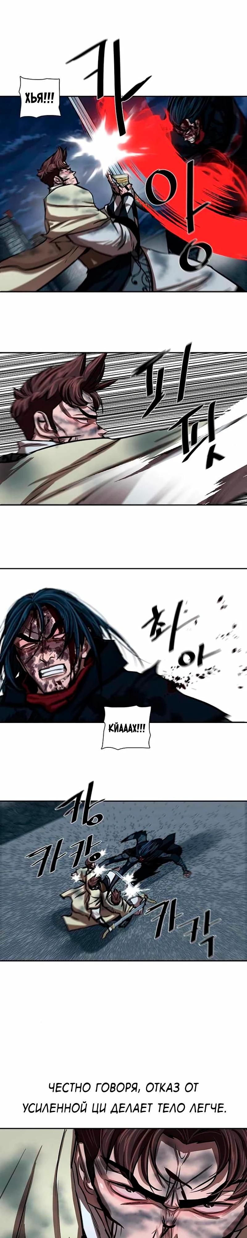 Манга Защитник (Манхва) - Глава 252 Страница 5