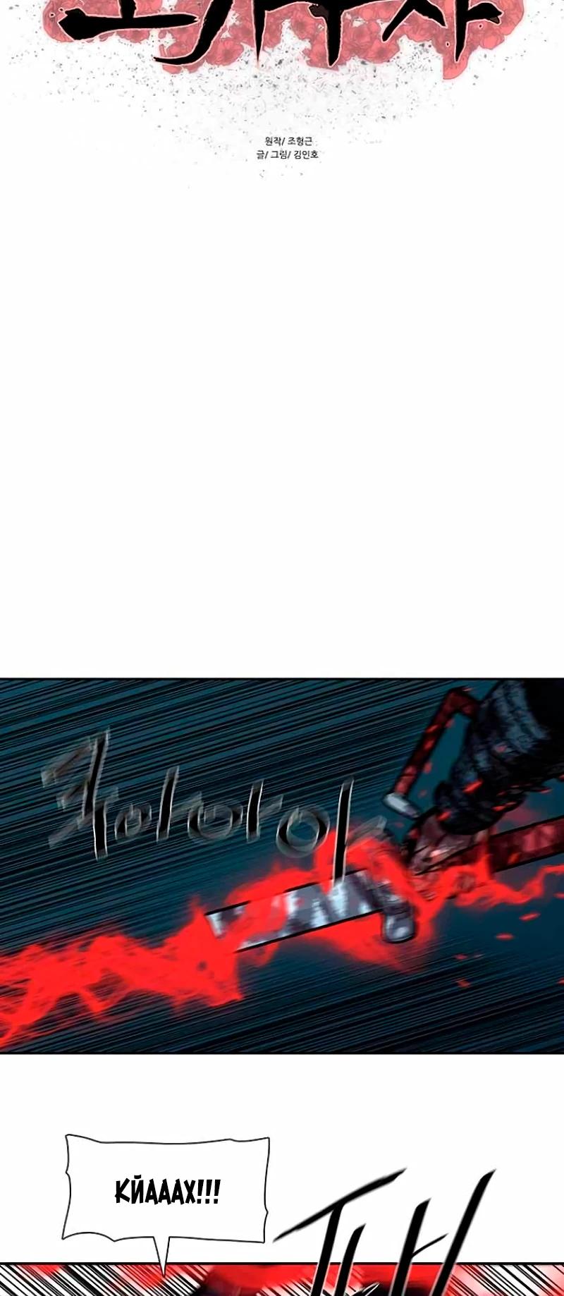 Манга Защитник (Манхва) - Глава 252 Страница 3