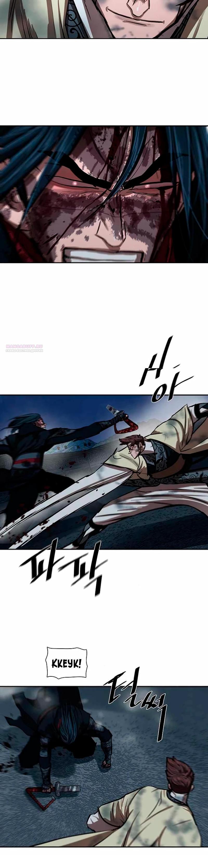 Манга Защитник (Манхва) - Глава 252 Страница 6