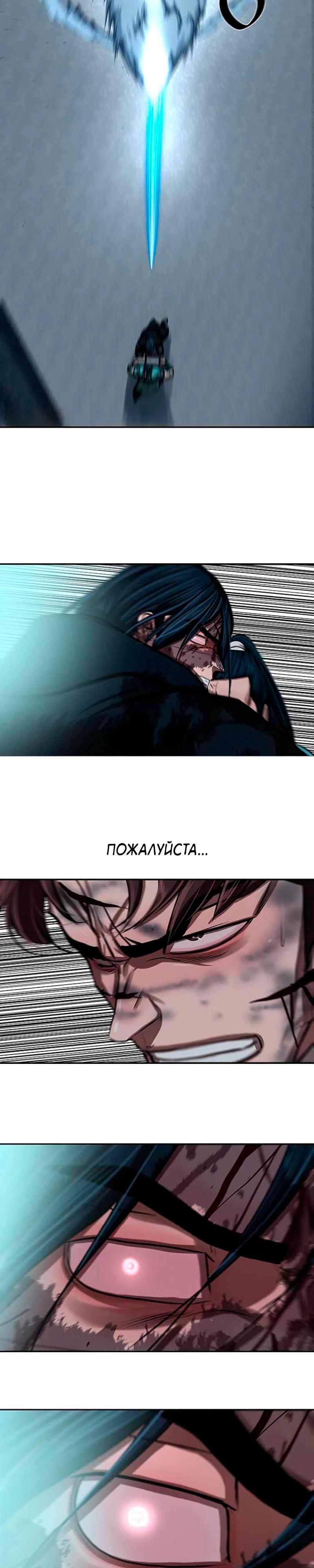 Манга Защитник (Манхва) - Глава 252 Страница 29