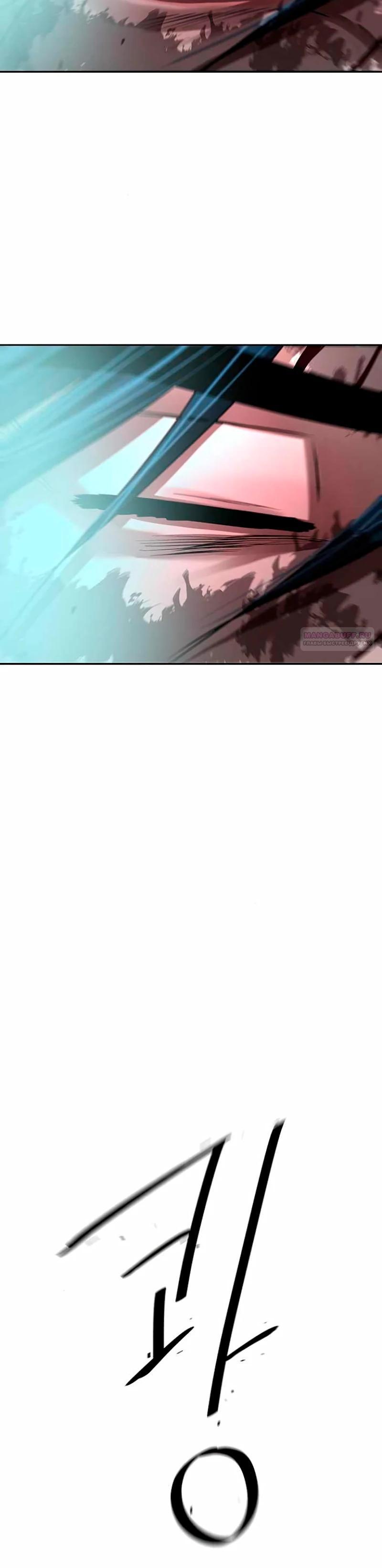 Манга Защитник (Манхва) - Глава 252 Страница 30