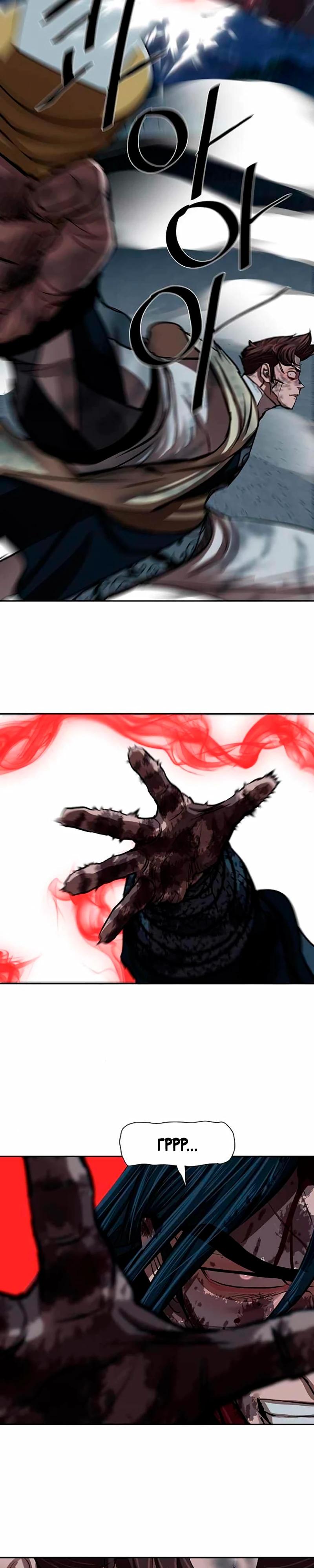 Манга Защитник (Манхва) - Глава 252 Страница 13