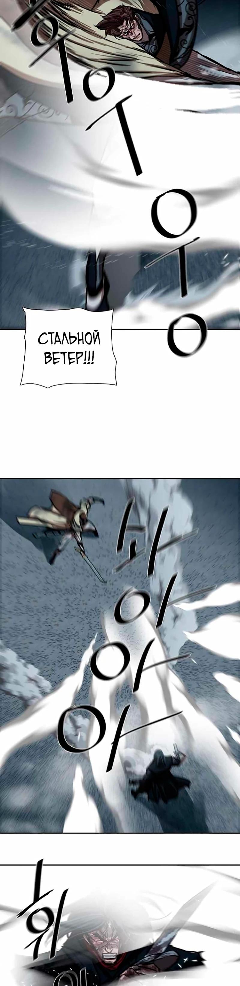 Манга Защитник (Манхва) - Глава 252 Страница 9