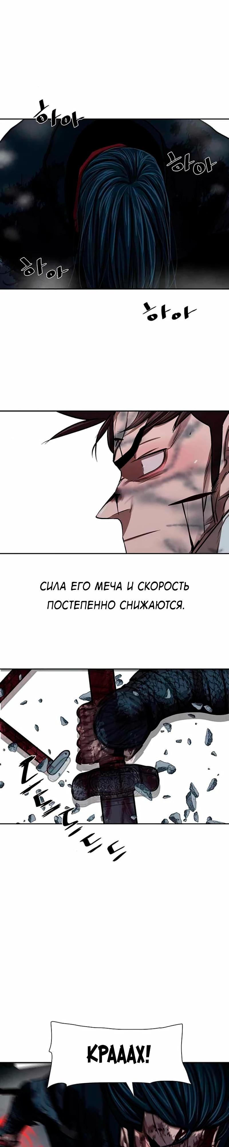 Манга Защитник (Манхва) - Глава 252 Страница 7