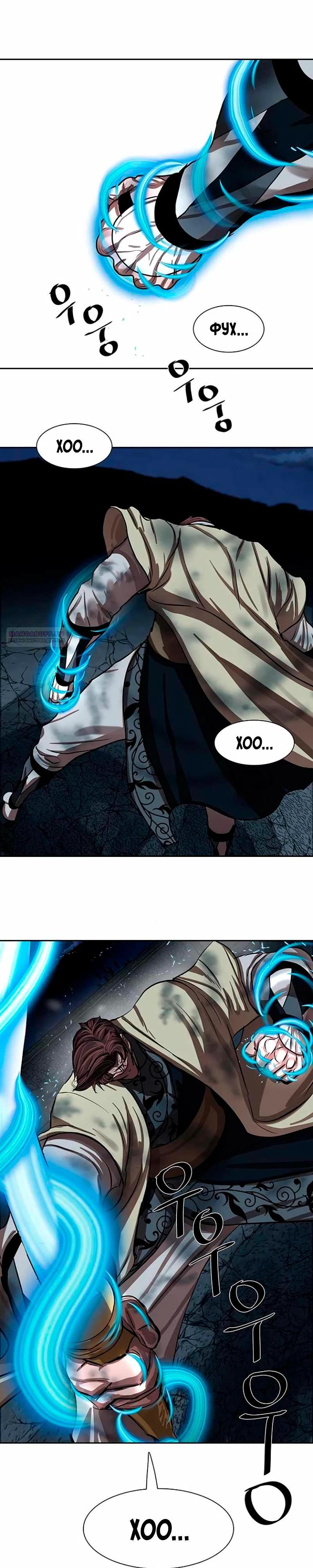 Манга Защитник (Манхва) - Глава 252 Страница 26