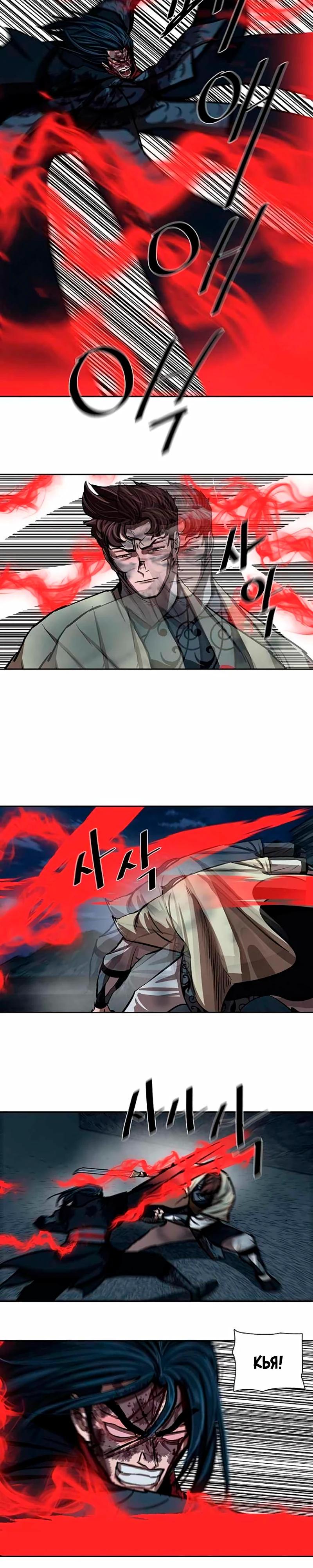 Манга Защитник (Манхва) - Глава 252 Страница 4