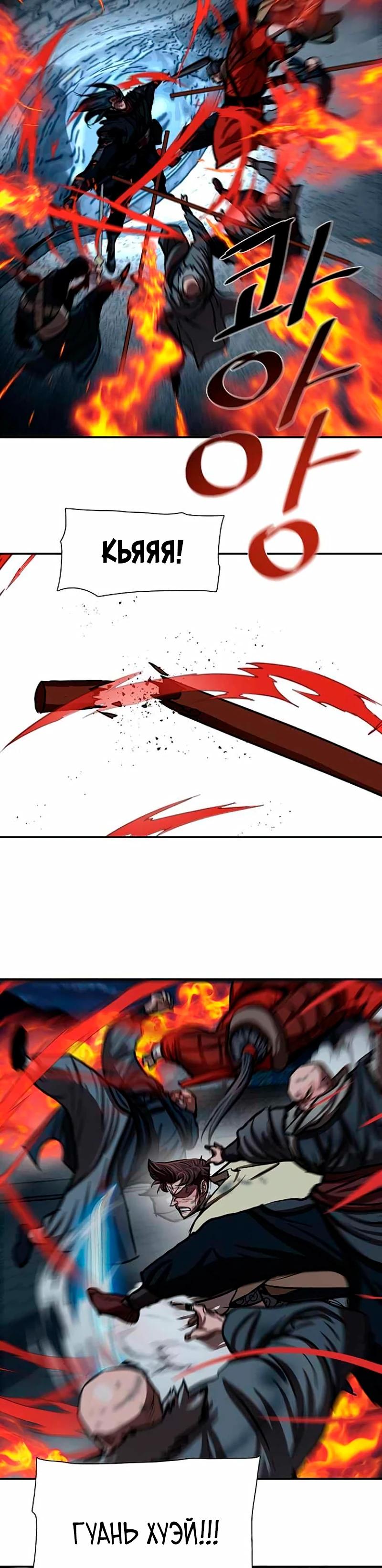 Манга Защитник (Манхва) - Глава 251 Страница 15