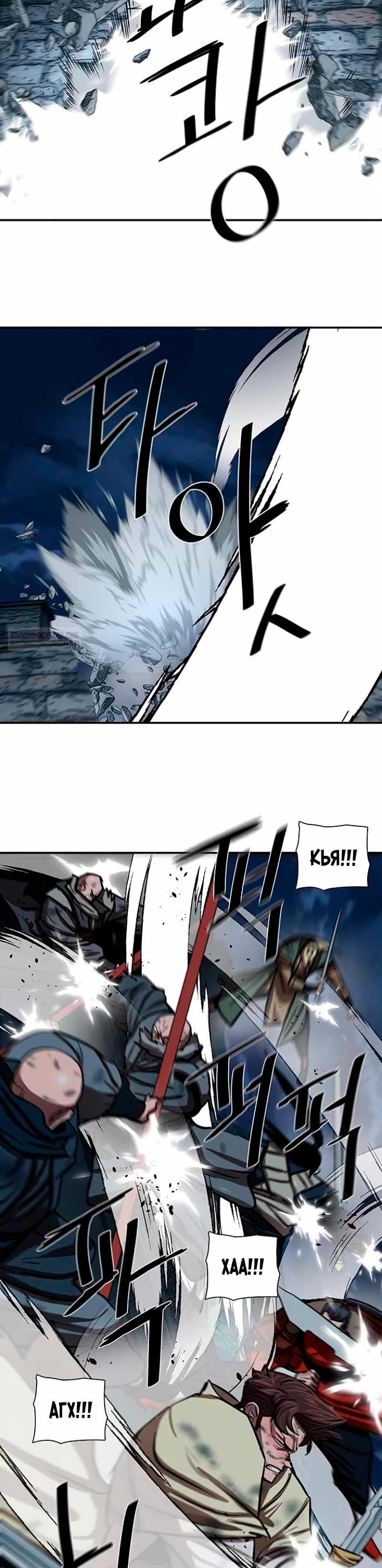 Манга Защитник (Манхва) - Глава 251 Страница 6