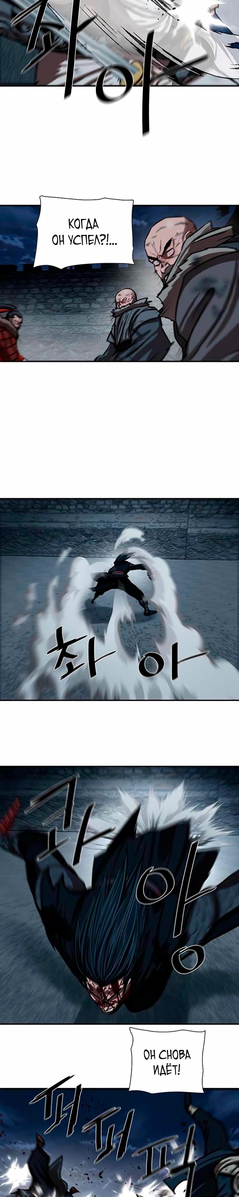 Манга Защитник (Манхва) - Глава 251 Страница 7