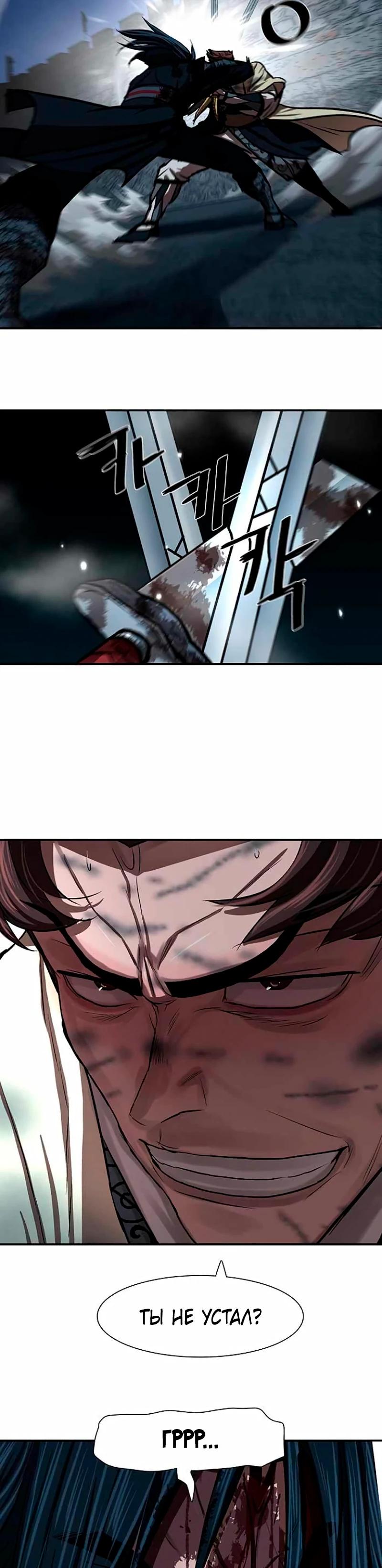 Манга Защитник (Манхва) - Глава 251 Страница 9