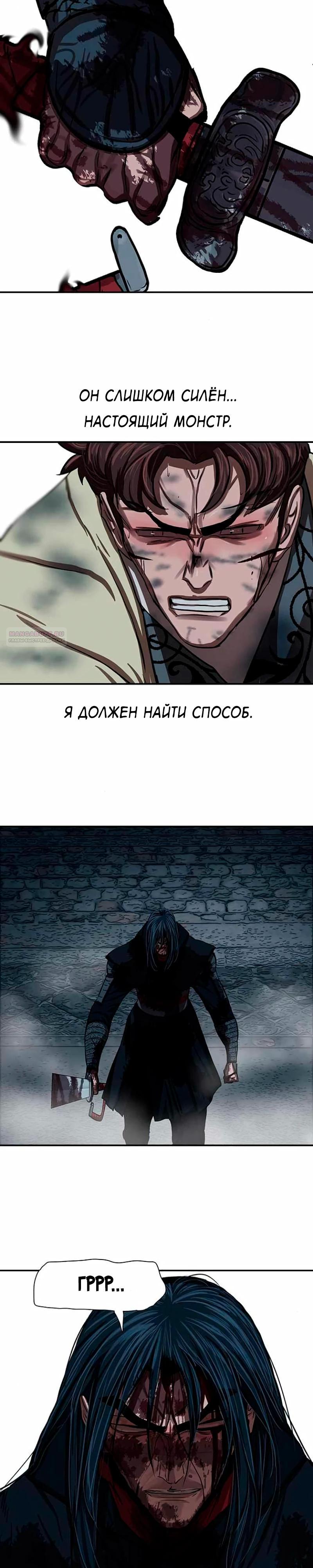 Манга Защитник (Манхва) - Глава 251 Страница 26