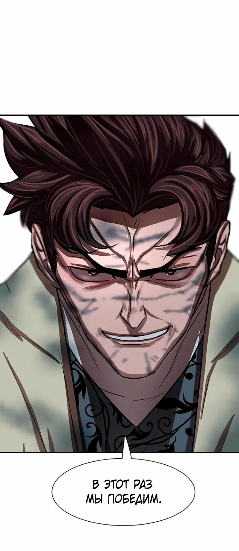 Манга Защитник (Манхва) - Глава 251 Страница 3