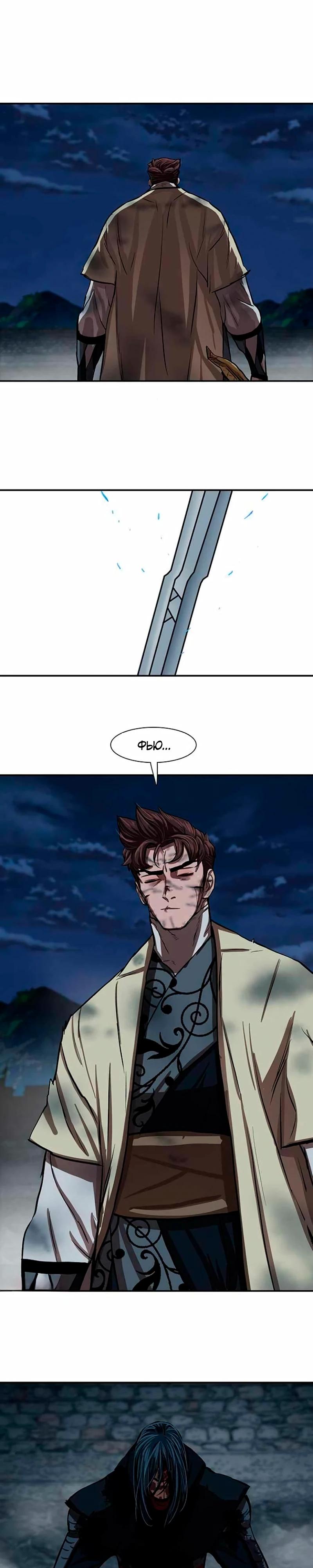 Манга Защитник (Манхва) - Глава 251 Страница 31