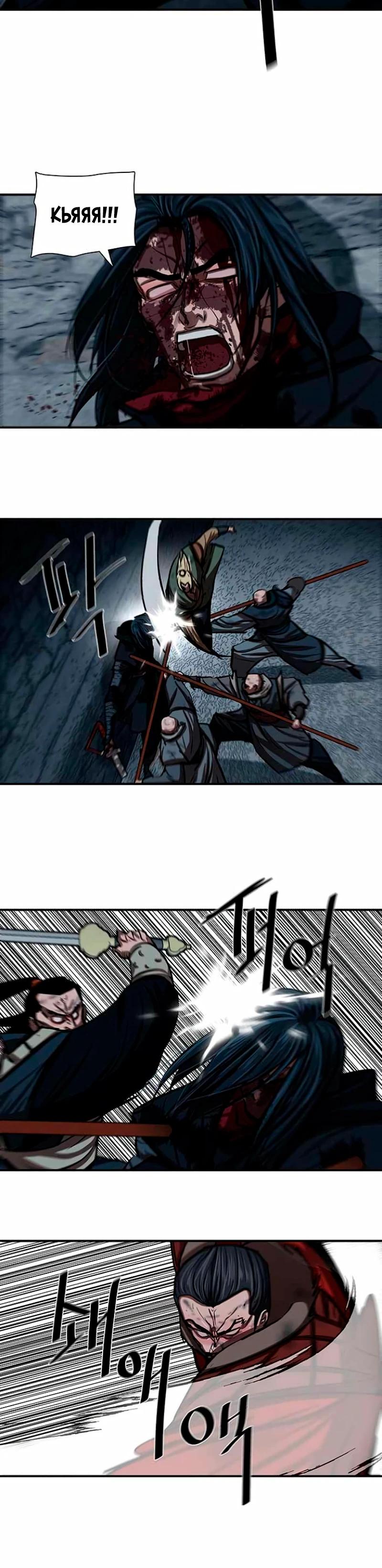 Манга Защитник (Манхва) - Глава 251 Страница 12