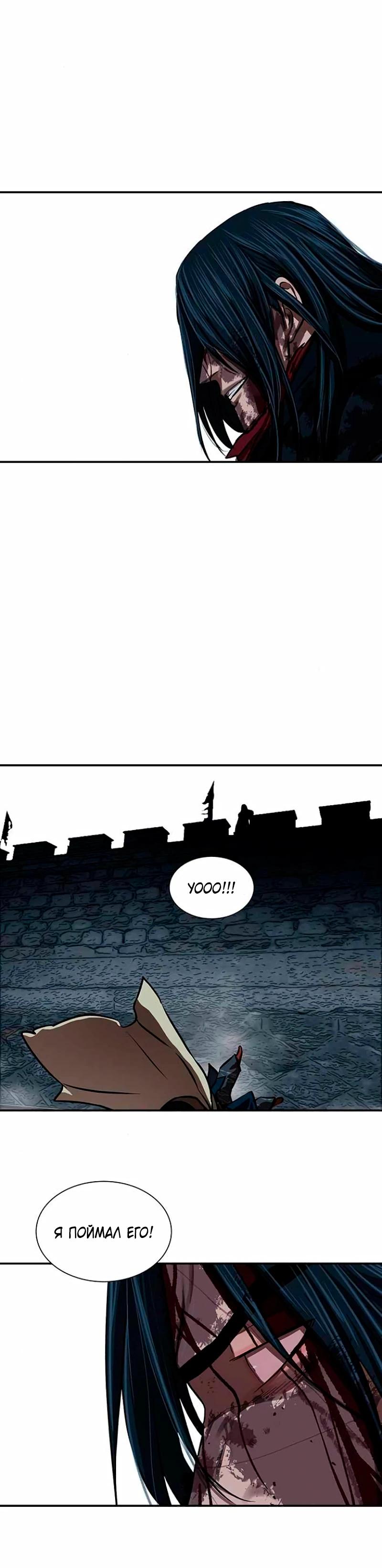 Манга Защитник (Манхва) - Глава 250 Страница 27