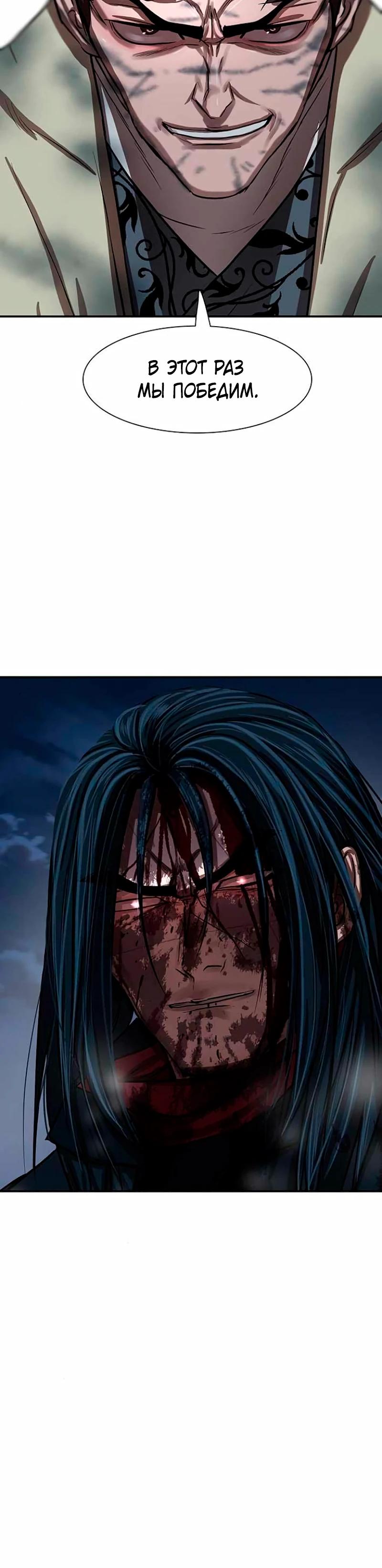 Манга Защитник (Манхва) - Глава 250 Страница 33