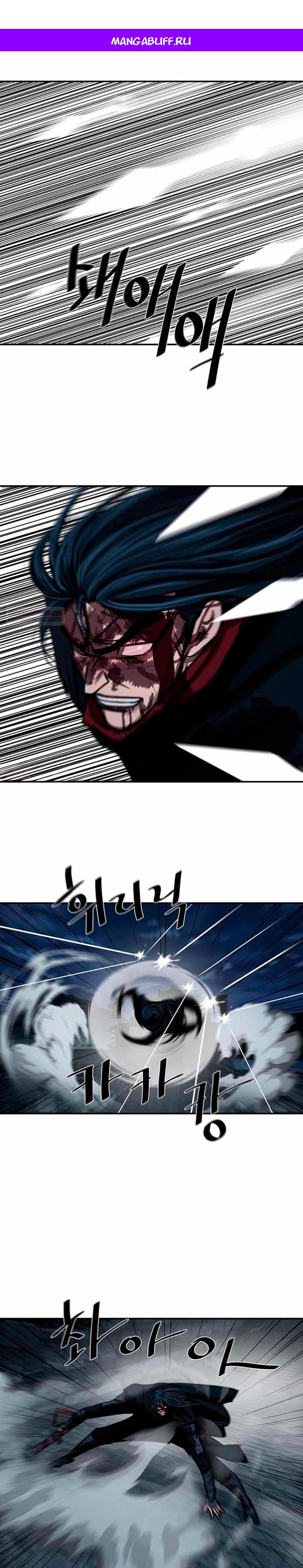 Манга Защитник (Манхва) - Глава 250 Страница 1