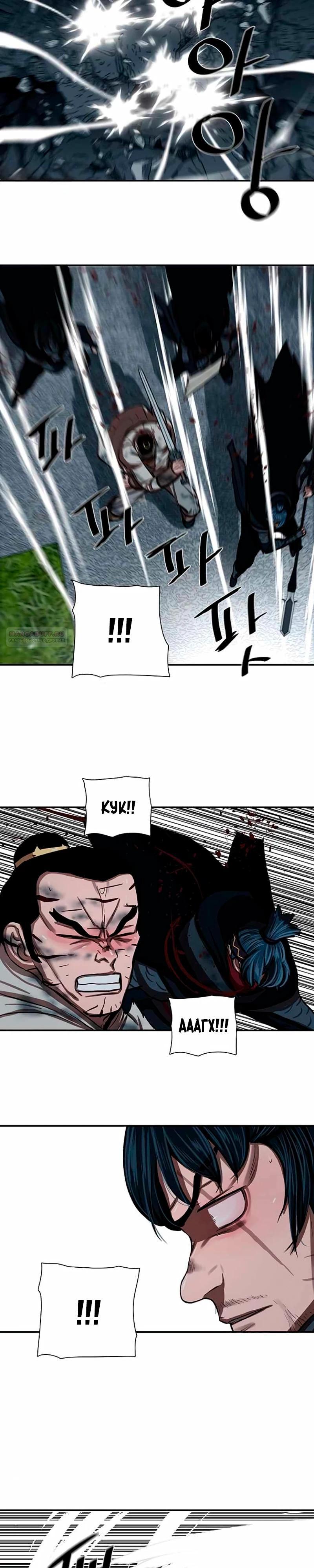 Манга Защитник (Манхва) - Глава 250 Страница 10