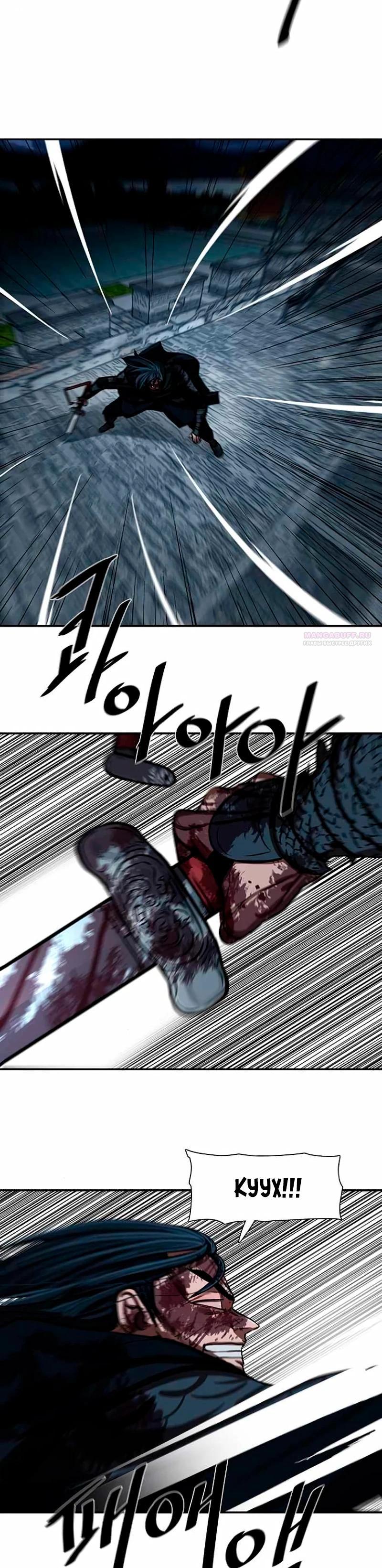 Манга Защитник (Манхва) - Глава 250 Страница 6