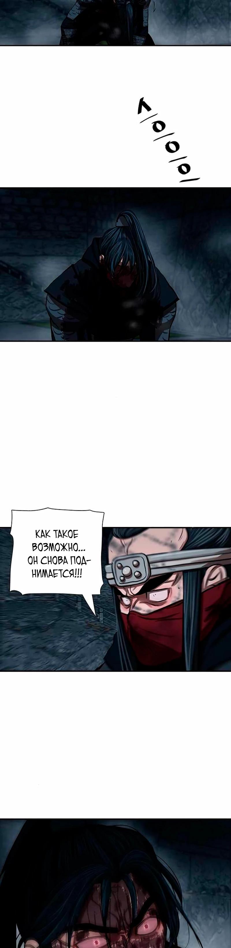 Манга Защитник (Манхва) - Глава 249 Страница 9