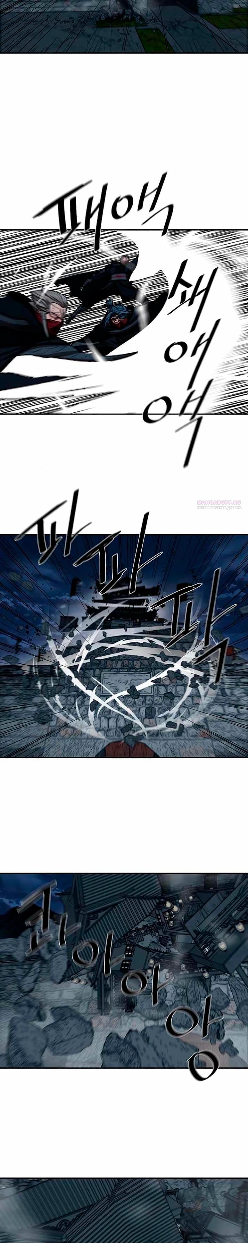 Манга Защитник (Манхва) - Глава 249 Страница 22