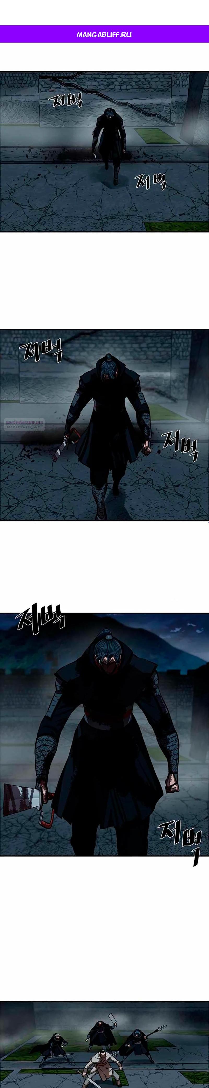 Манга Защитник (Манхва) - Глава 249 Страница 1