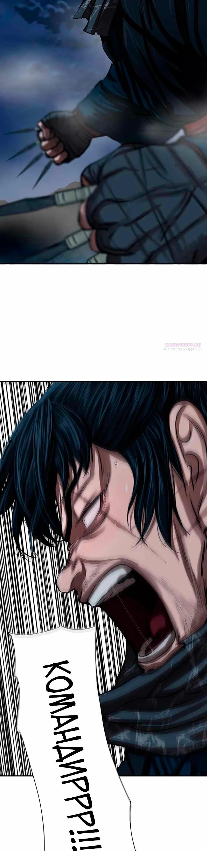 Манга Защитник (Манхва) - Глава 249 Страница 30