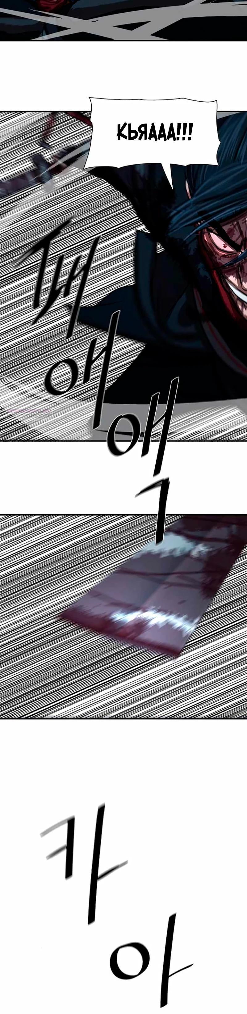 Манга Защитник (Манхва) - Глава 249 Страница 18