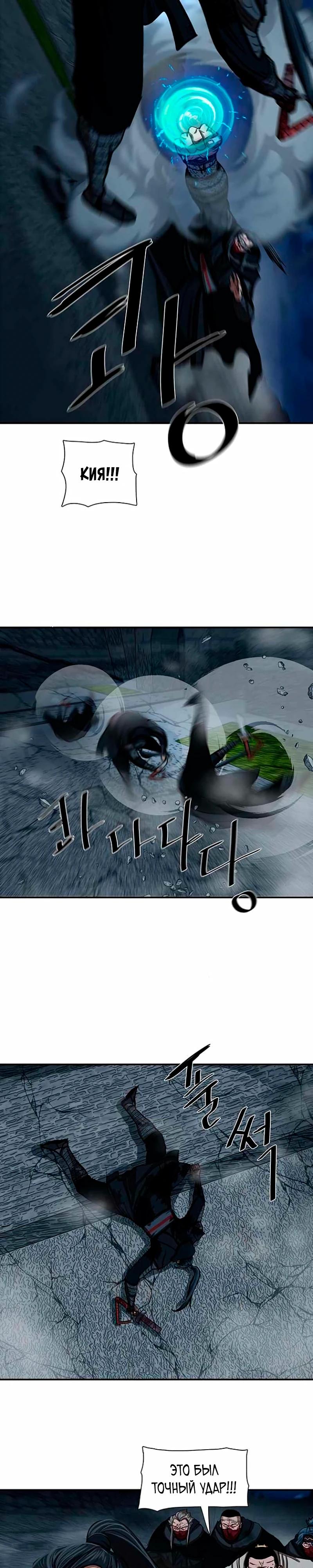 Манга Защитник (Манхва) - Глава 249 Страница 7