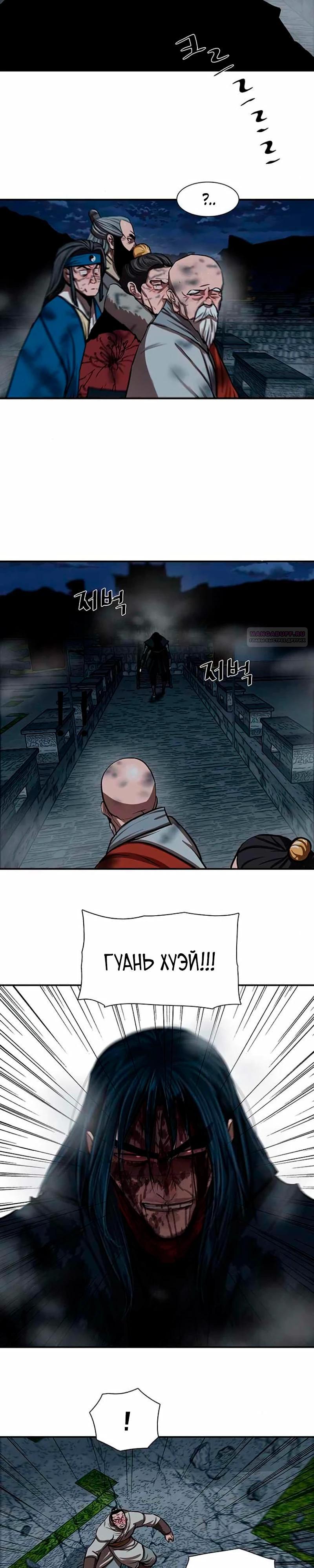 Манга Защитник (Манхва) - Глава 249 Страница 26