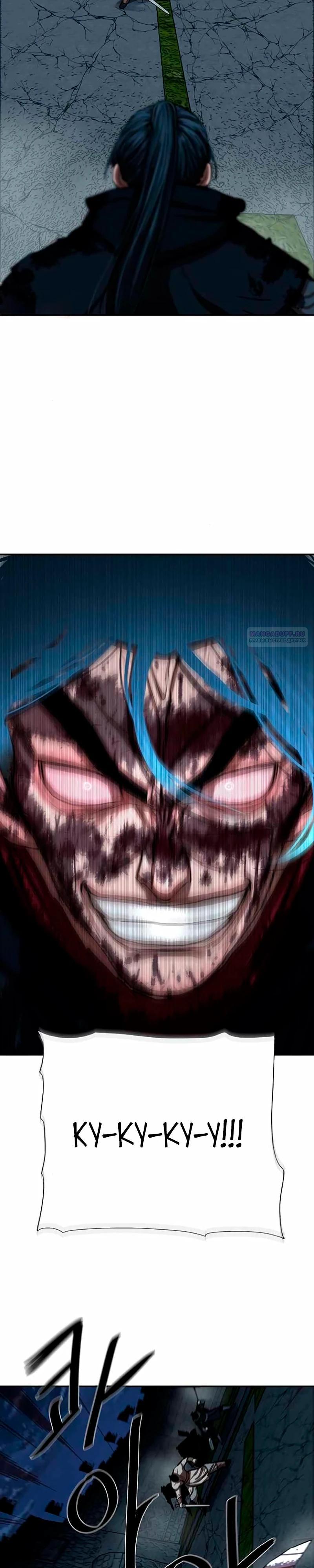 Манга Защитник (Манхва) - Глава 249 Страница 2