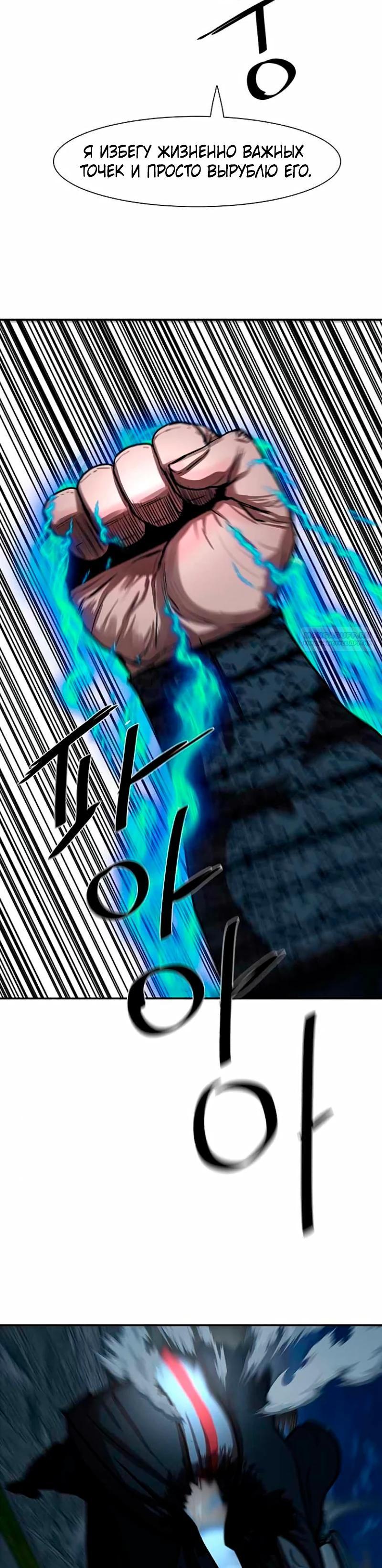 Манга Защитник (Манхва) - Глава 249 Страница 6