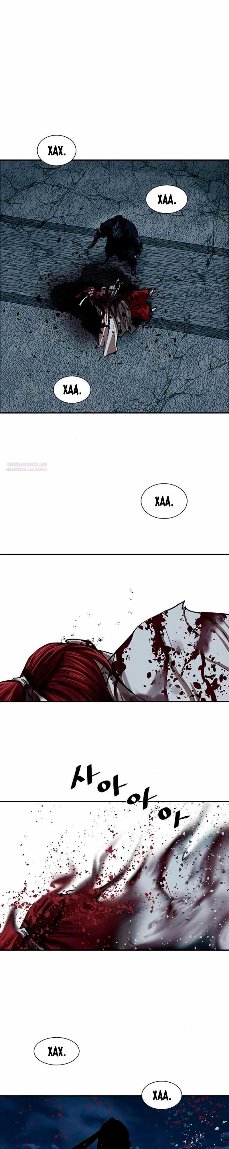 Манга Защитник (Манхва) - Глава 248 Страница 14