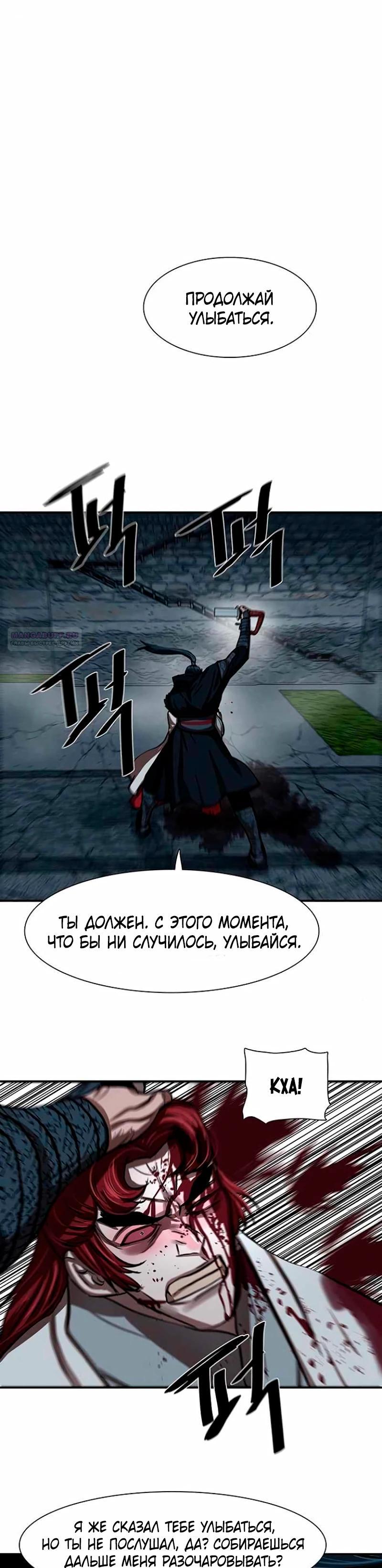 Манга Защитник (Манхва) - Глава 248 Страница 6