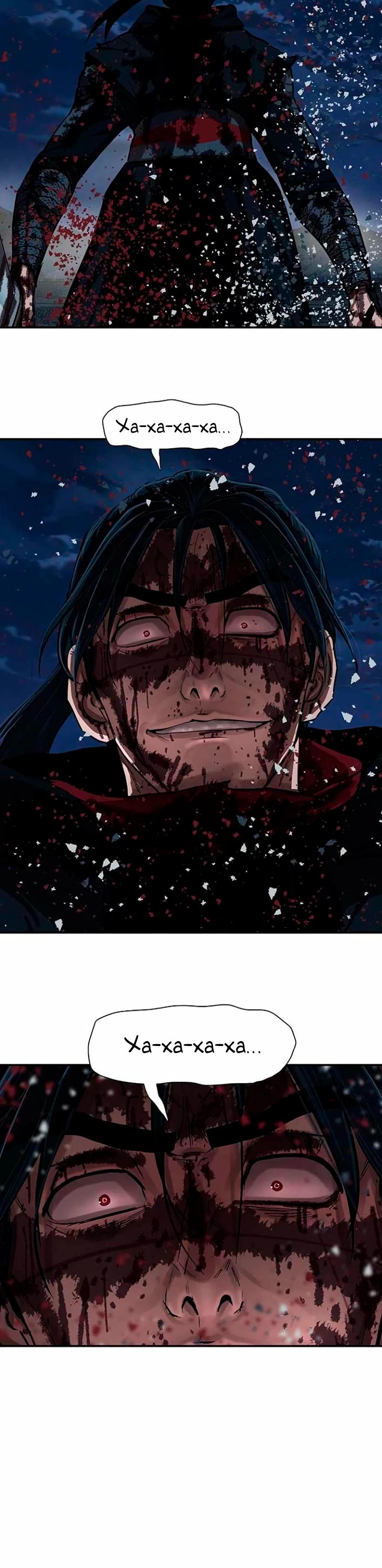 Манга Защитник (Манхва) - Глава 248 Страница 15