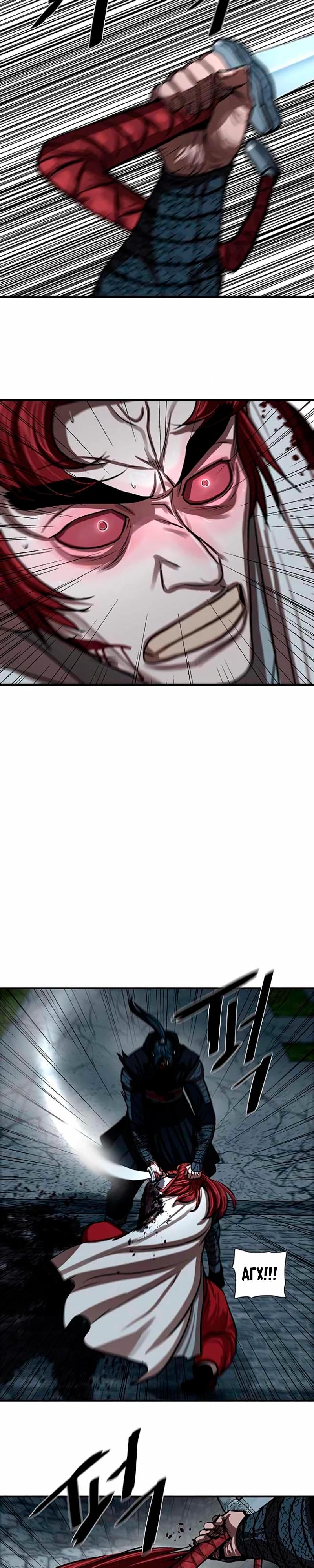 Манга Защитник (Манхва) - Глава 248 Страница 4