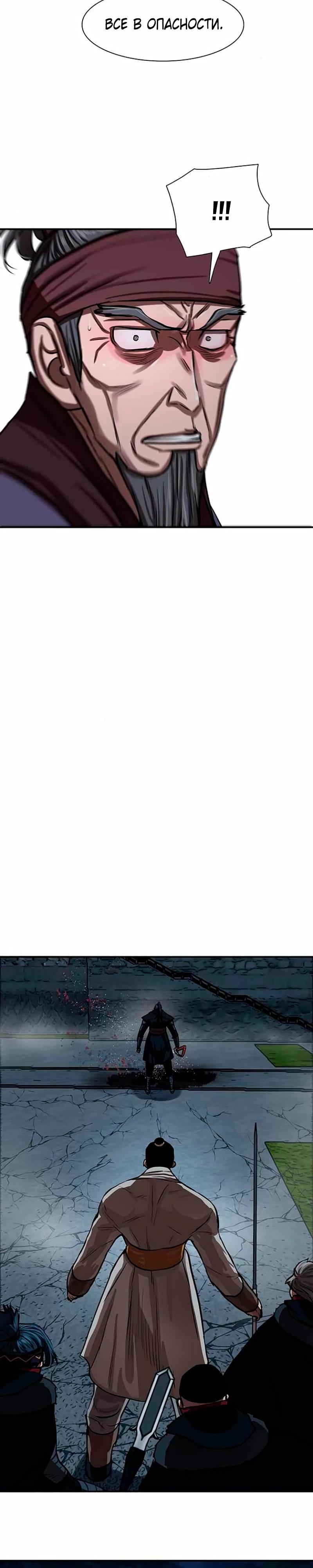 Манга Защитник (Манхва) - Глава 248 Страница 19