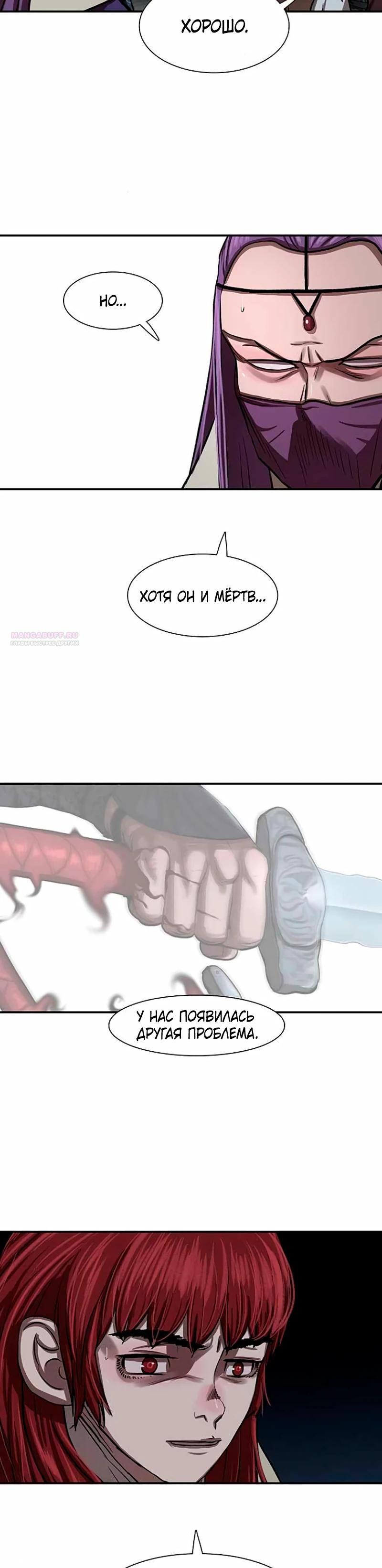 Манга Защитник (Манхва) - Глава 248 Страница 18