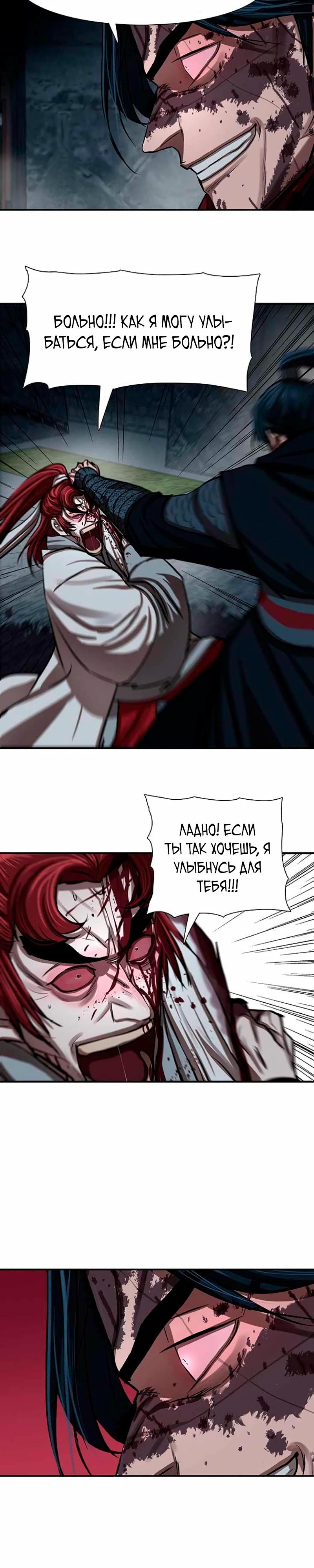 Манга Защитник (Манхва) - Глава 248 Страница 7