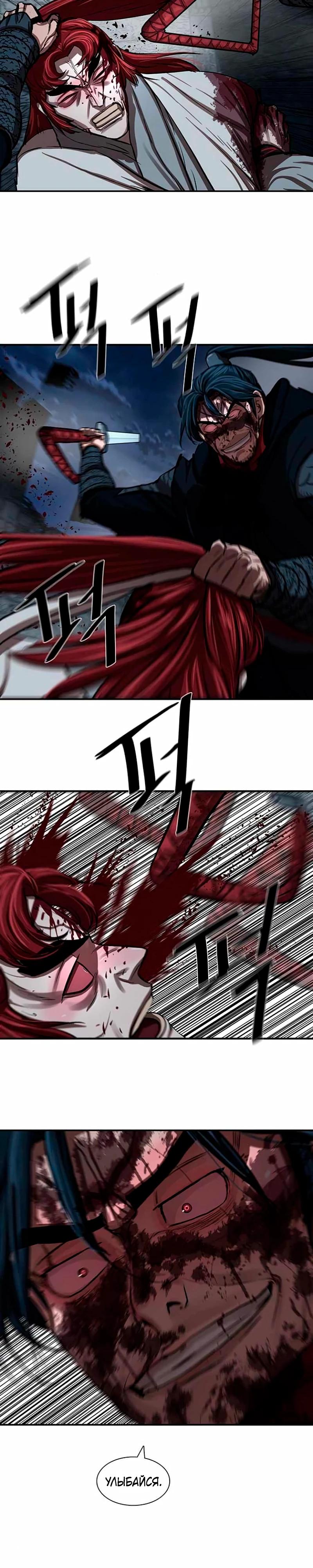 Манга Защитник (Манхва) - Глава 248 Страница 5