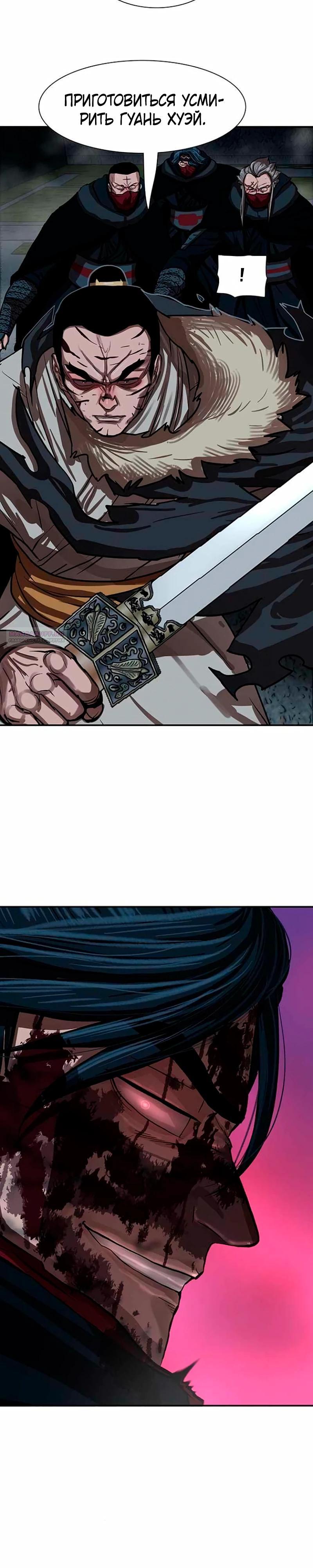 Манга Защитник (Манхва) - Глава 248 Страница 2