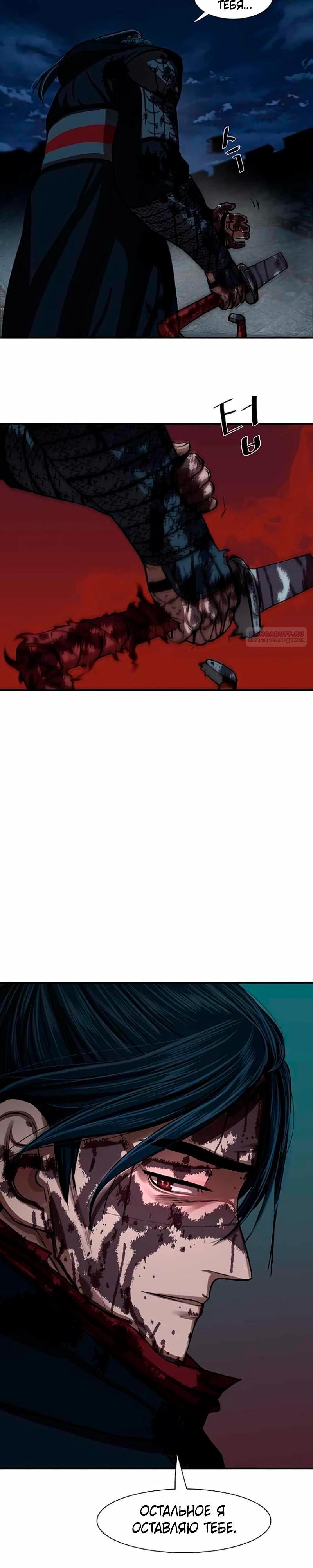 Манга Защитник (Манхва) - Глава 248 Страница 22