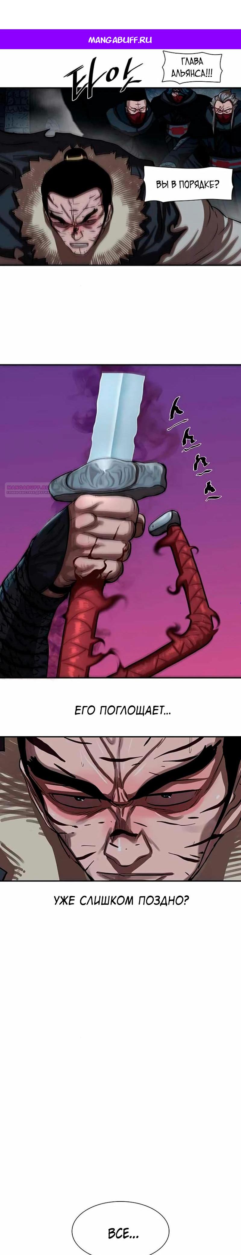 Манга Защитник (Манхва) - Глава 248 Страница 1