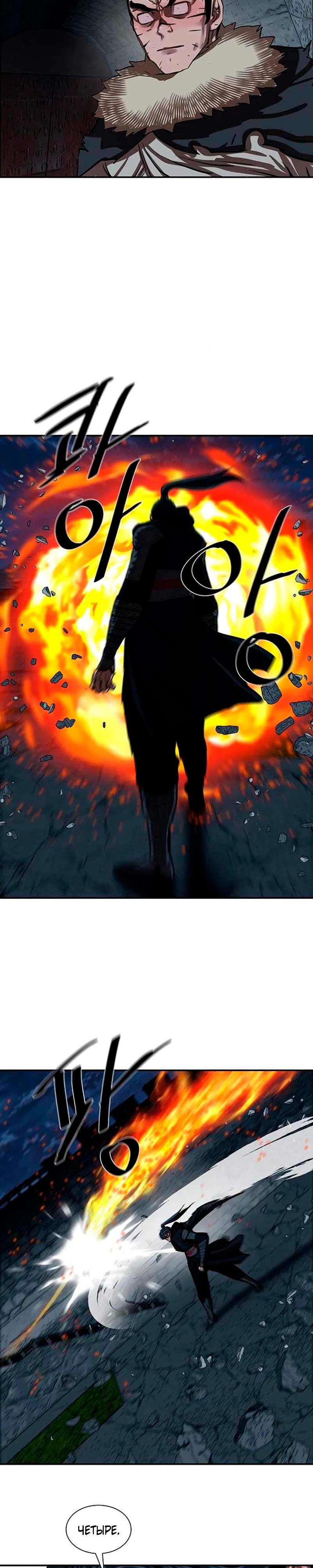 Манга Защитник (Манхва) - Глава 247 Страница 13