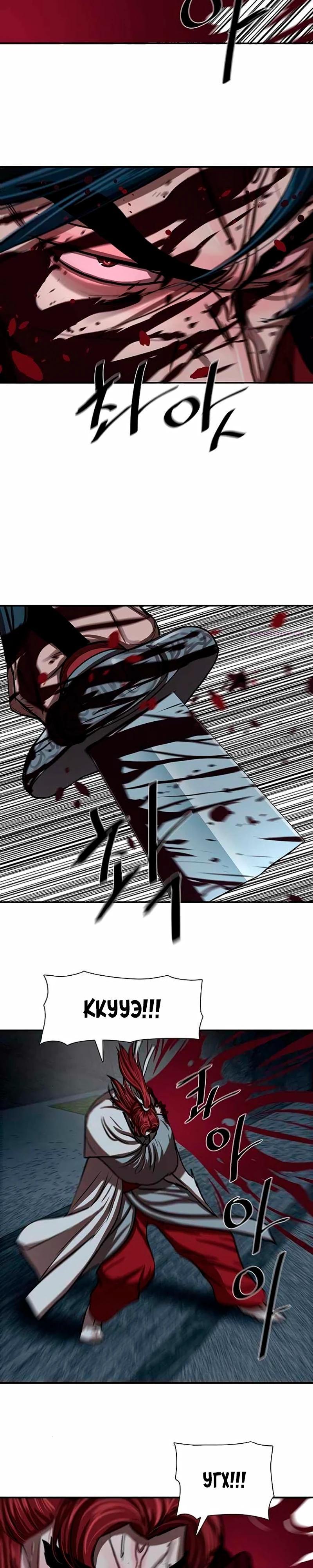 Манга Защитник (Манхва) - Глава 247 Страница 26