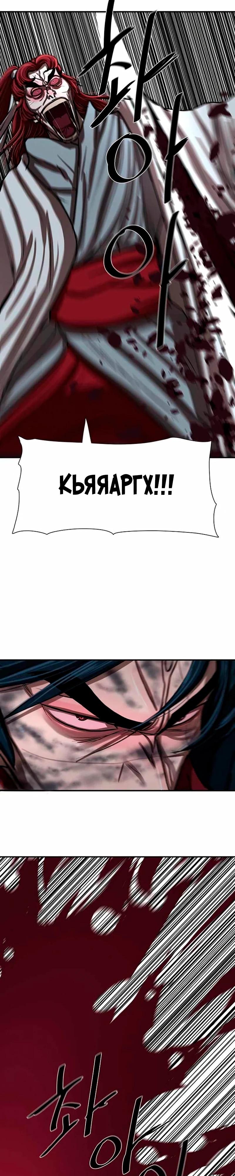 Манга Защитник (Манхва) - Глава 247 Страница 25