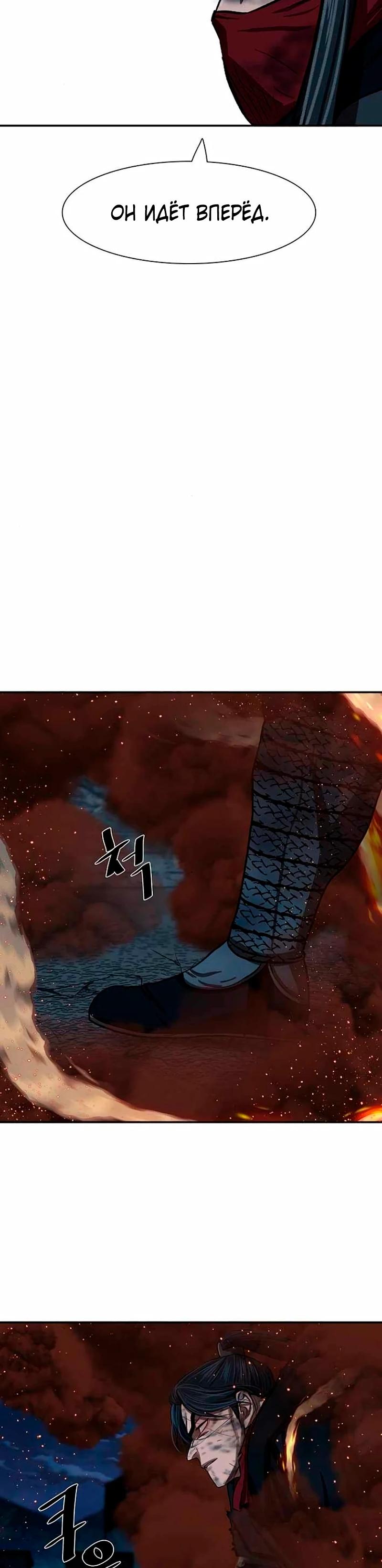 Манга Защитник (Манхва) - Глава 246 Страница 27