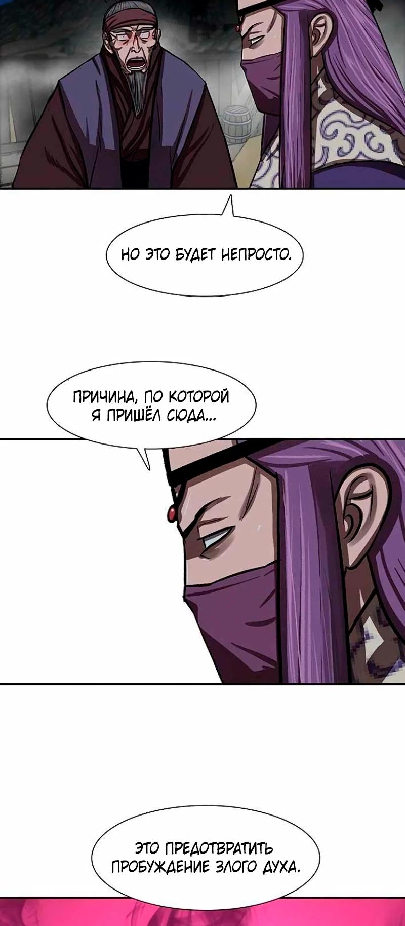 Манга Защитник (Манхва) - Глава 246 Страница 3