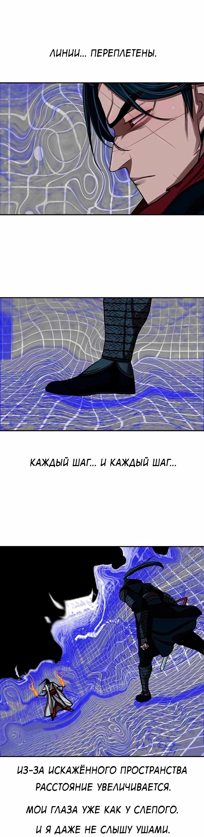 Манга Защитник (Манхва) - Глава 246 Страница 12